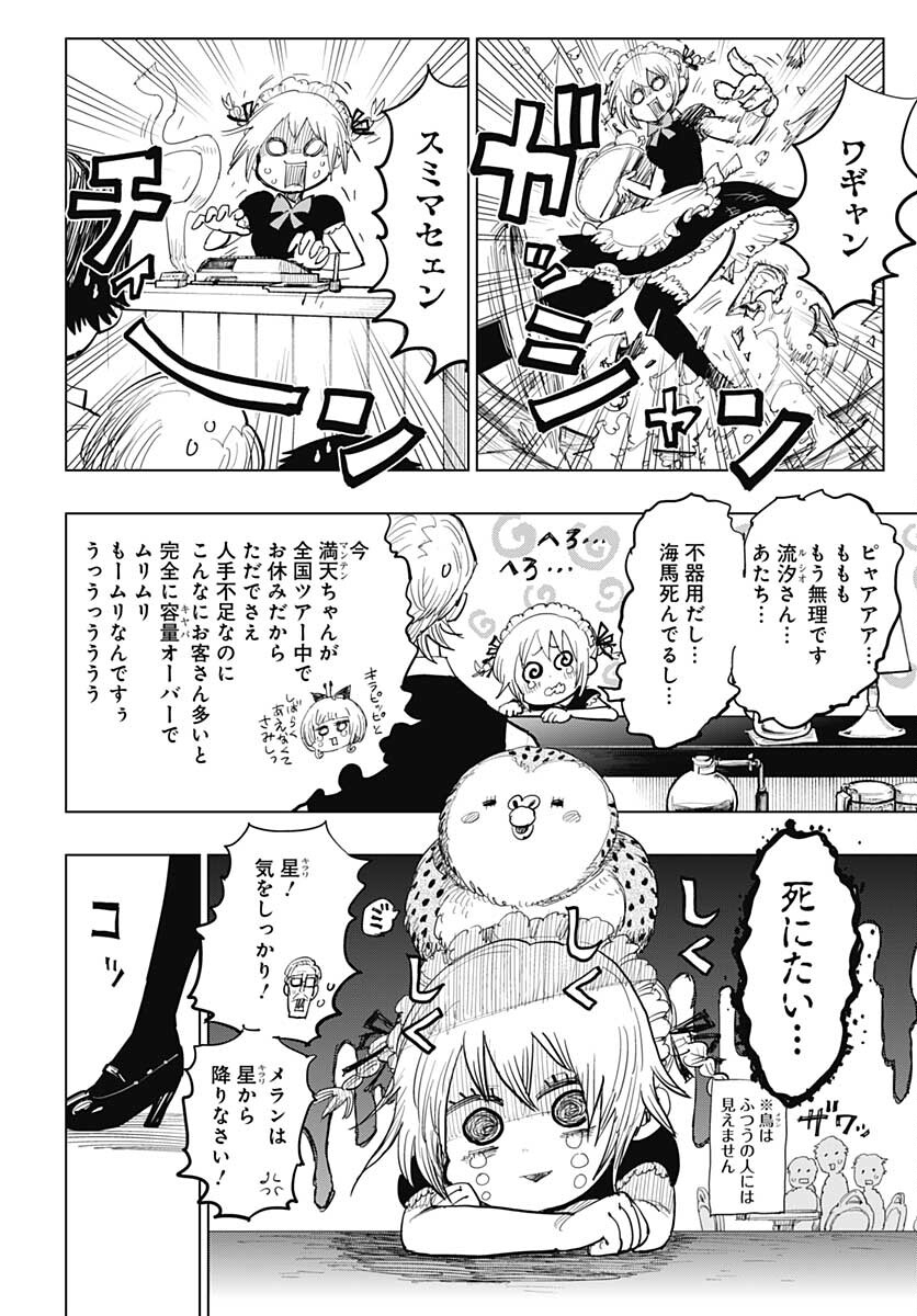 Suicide Girl  Chap 23 - Pic 2