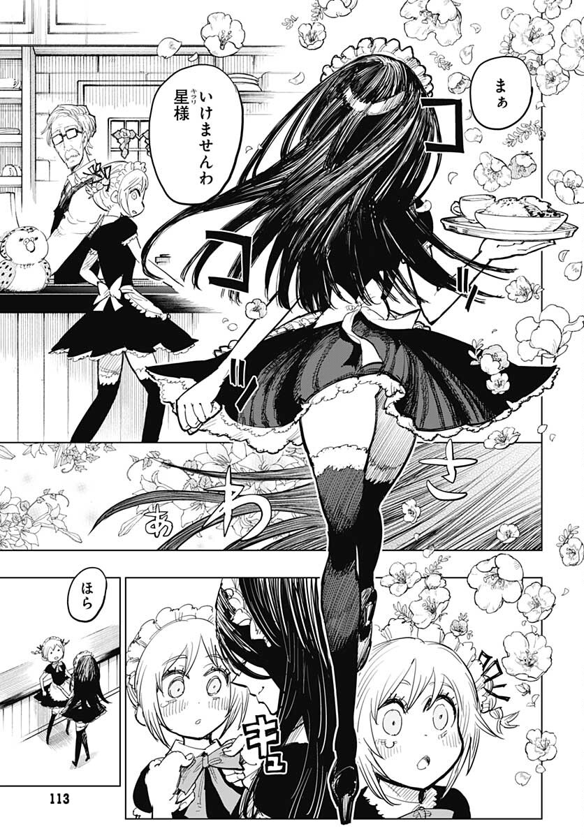 Suicide Girl  Chap 23 - Pic 3
