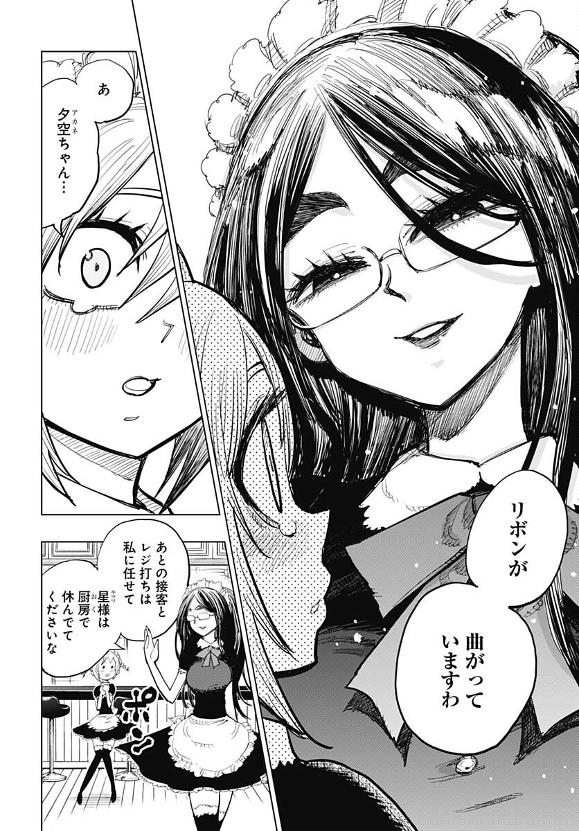 Suicide Girl  Chap 23 - Pic 4