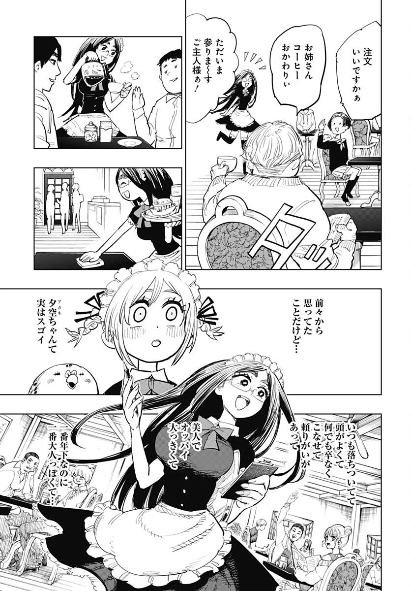 Suicide Girl  Chap 23 - Pic 5