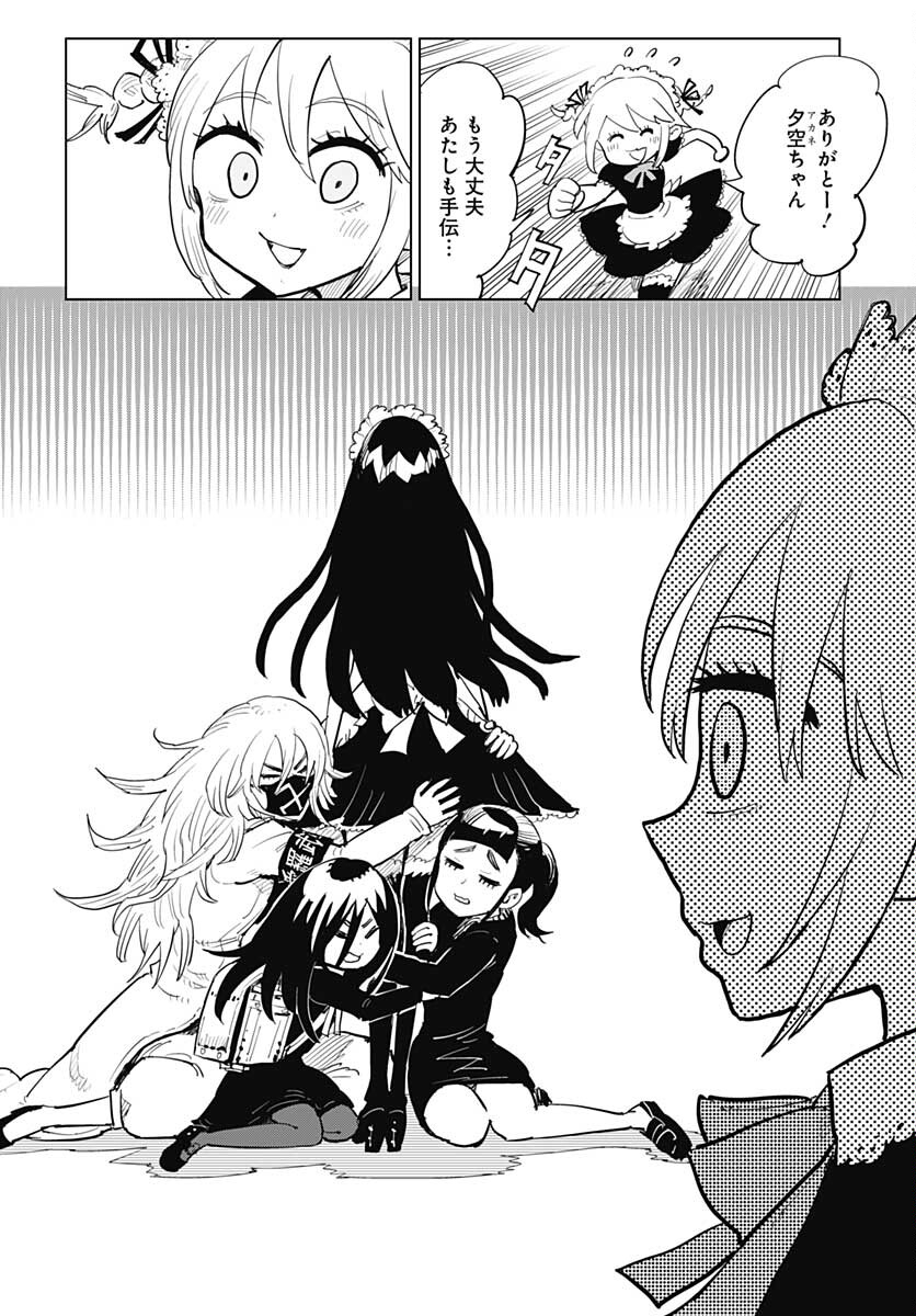 Suicide Girl  Chap 23 - Pic 8