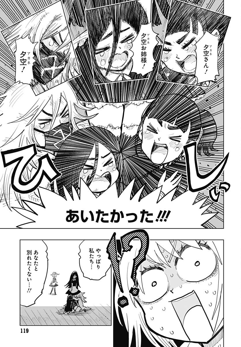 Suicide Girl  Chap 23 - Pic 9
