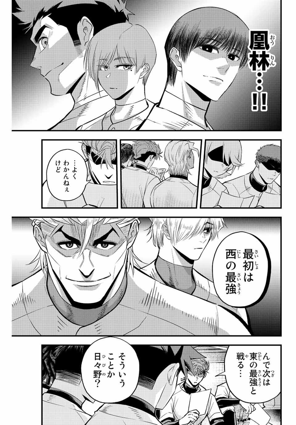 Read IRREGULARS Chapter 58 [High Quality / Full] - Page 11 - nicomanga.com