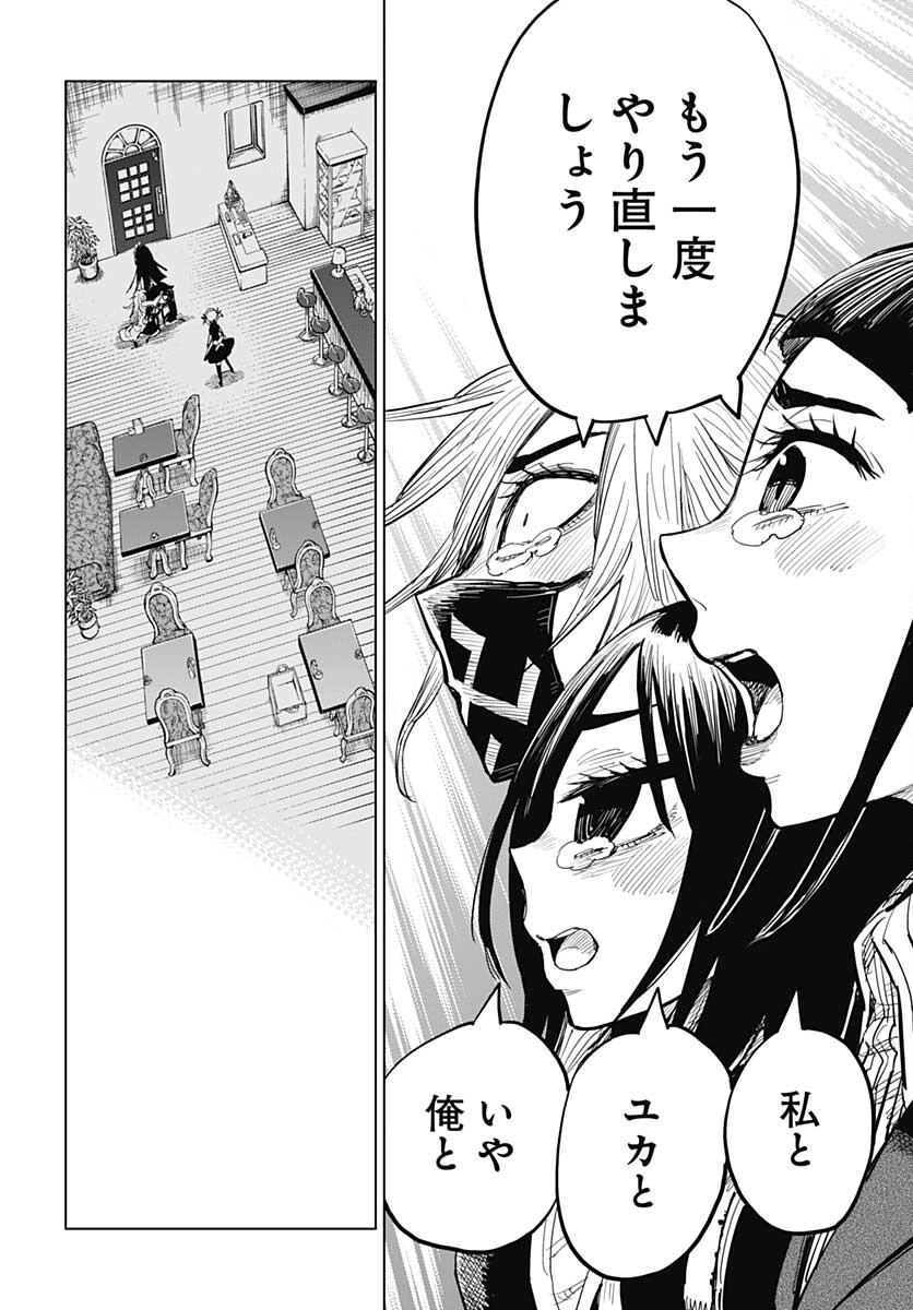Suicide Girl  Chap 23 - Pic 10