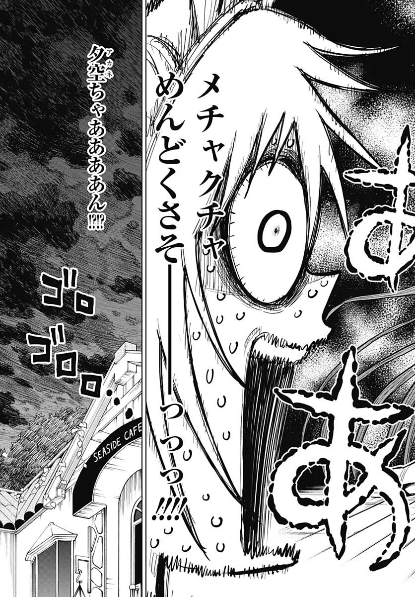 Suicide Girl  Chap 23 - Pic 13