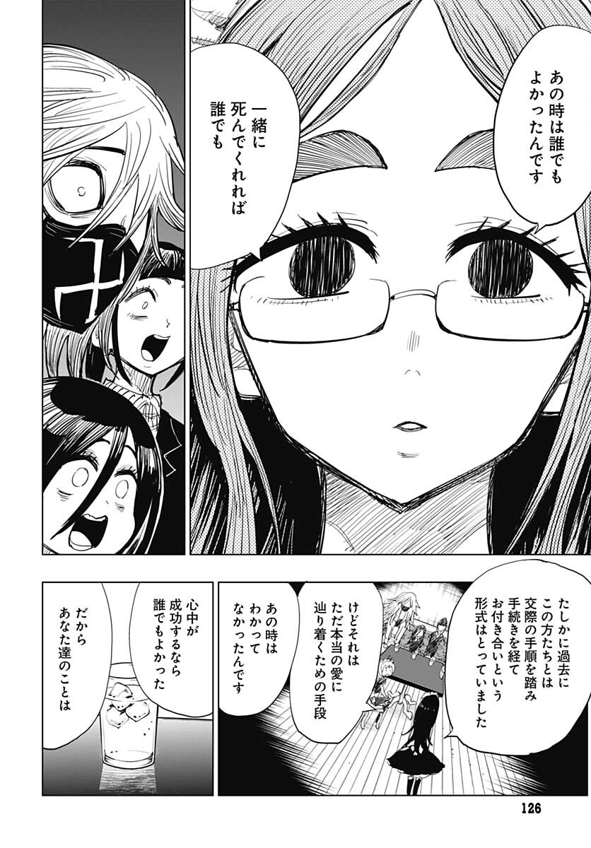 Suicide Girl  Chap 23 - Pic 16
