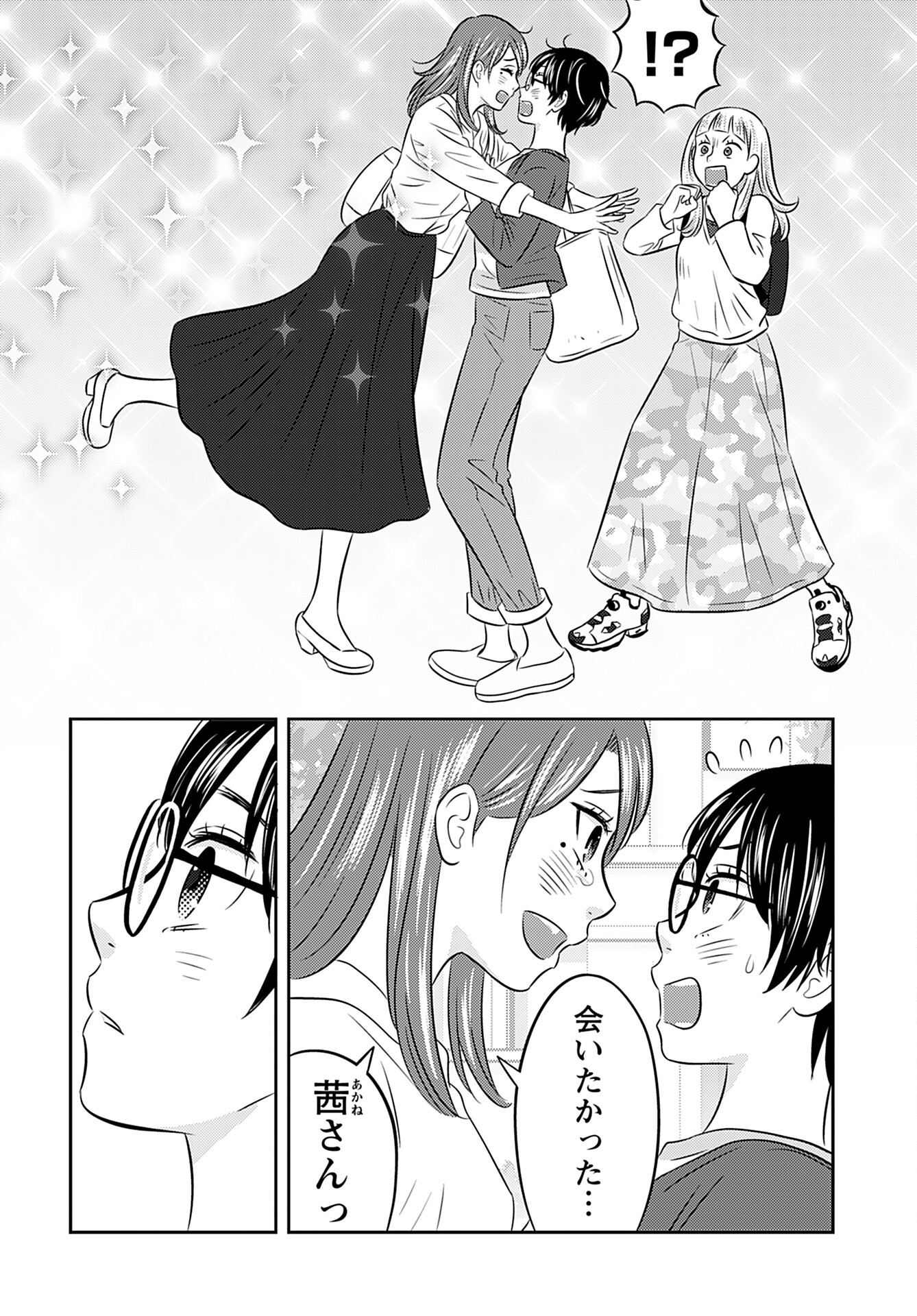 Stella Record Chapter 1 page 25 - nihonkuni.com