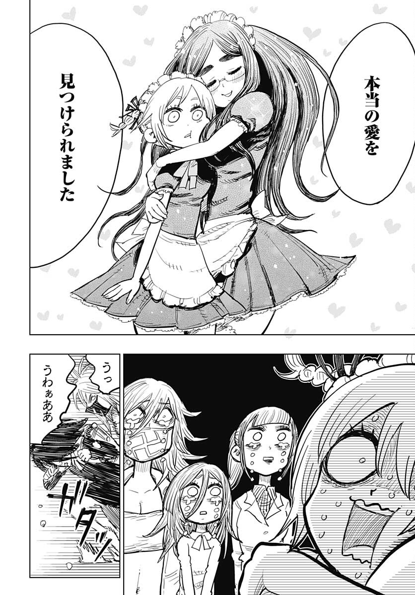 Suicide Girl  Chap 23 - Pic 18