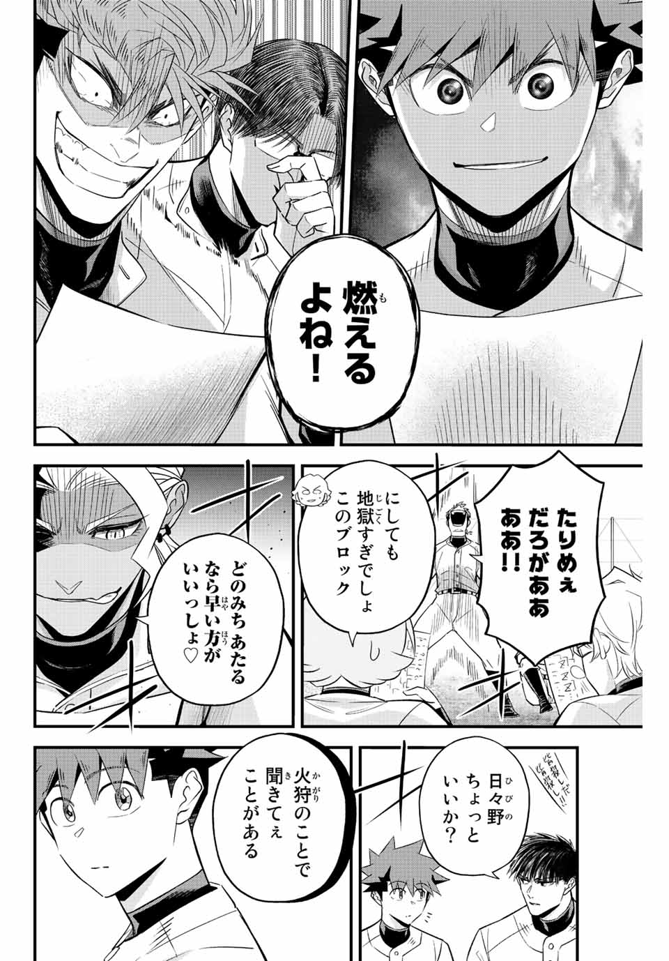 Read IRREGULARS Chapter 58 [High Quality / Full] - Page 12 - nicomanga.com