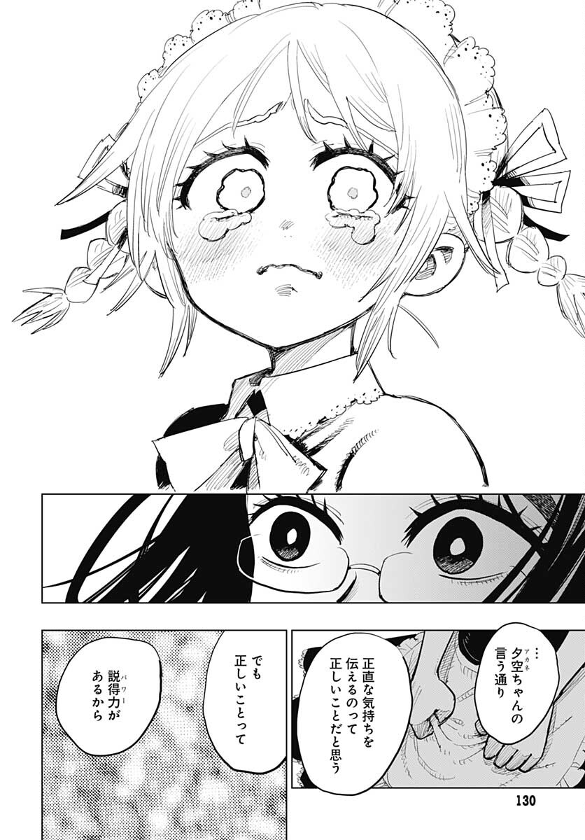 Suicide Girl  Chap 23 - Pic 20