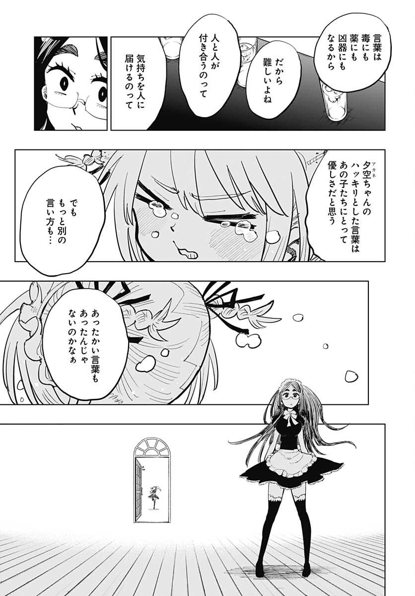 Suicide Girl  Chap 23 - Pic 21