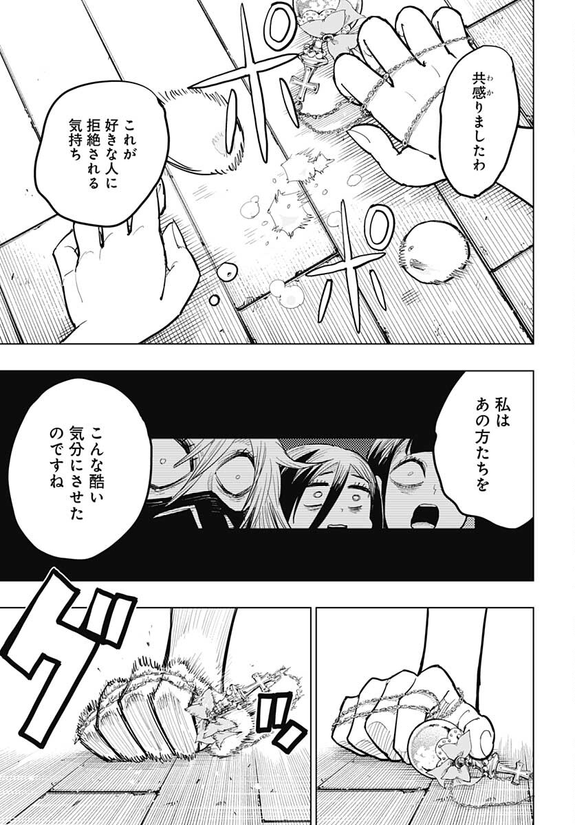 Suicide Girl  Chap 23 - Pic 23