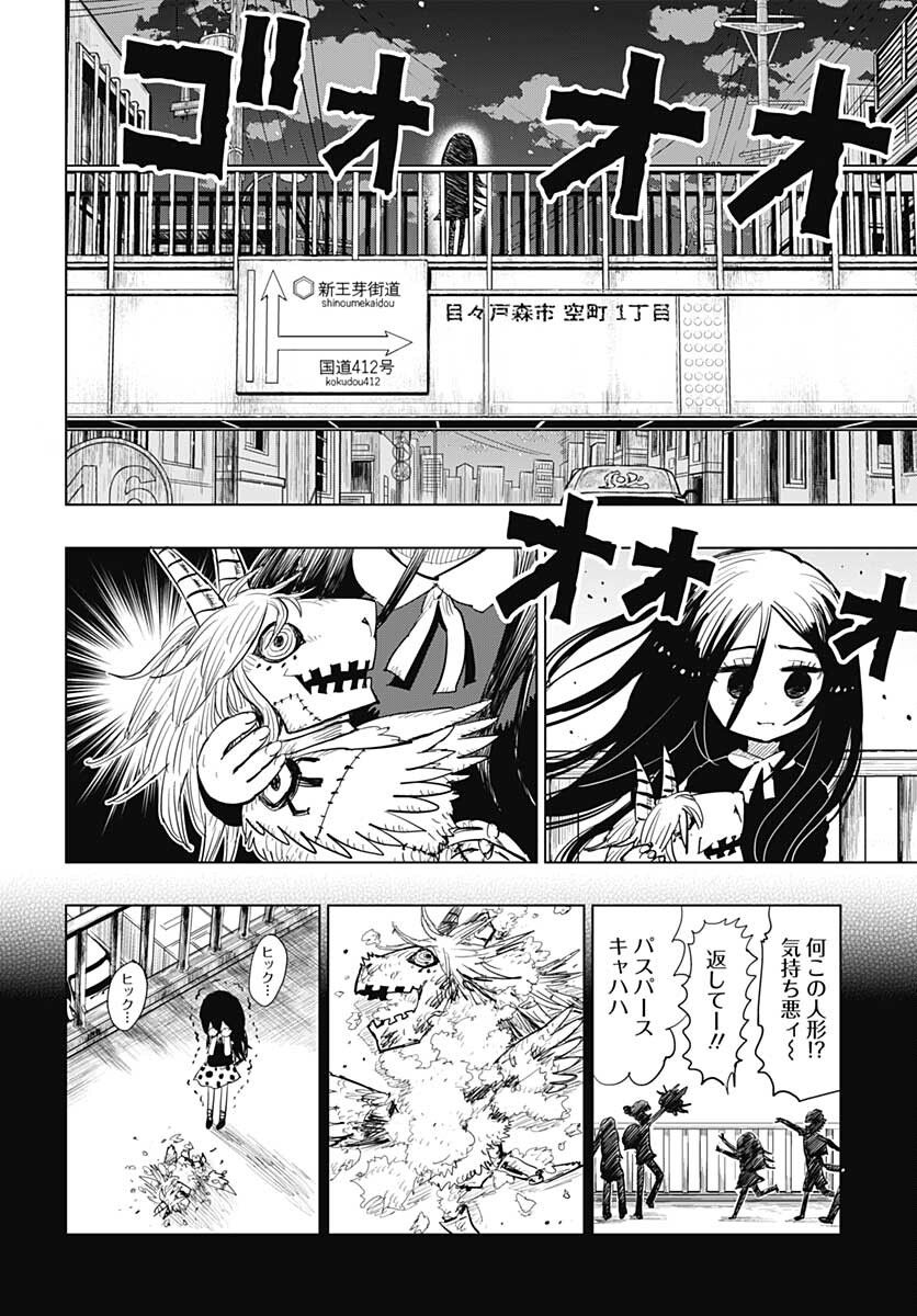 Suicide Girl  Chap 23 - Pic 24
