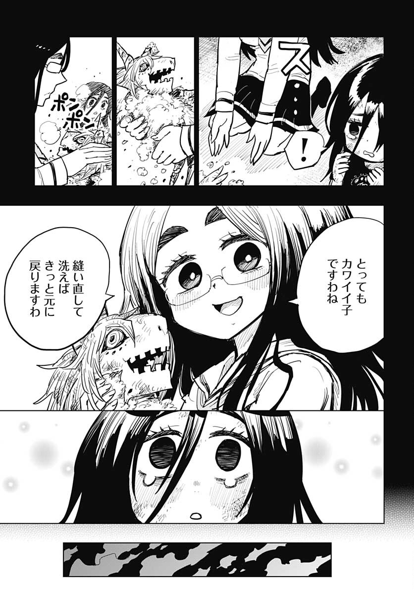 Suicide Girl  Chap 23 - Pic 25