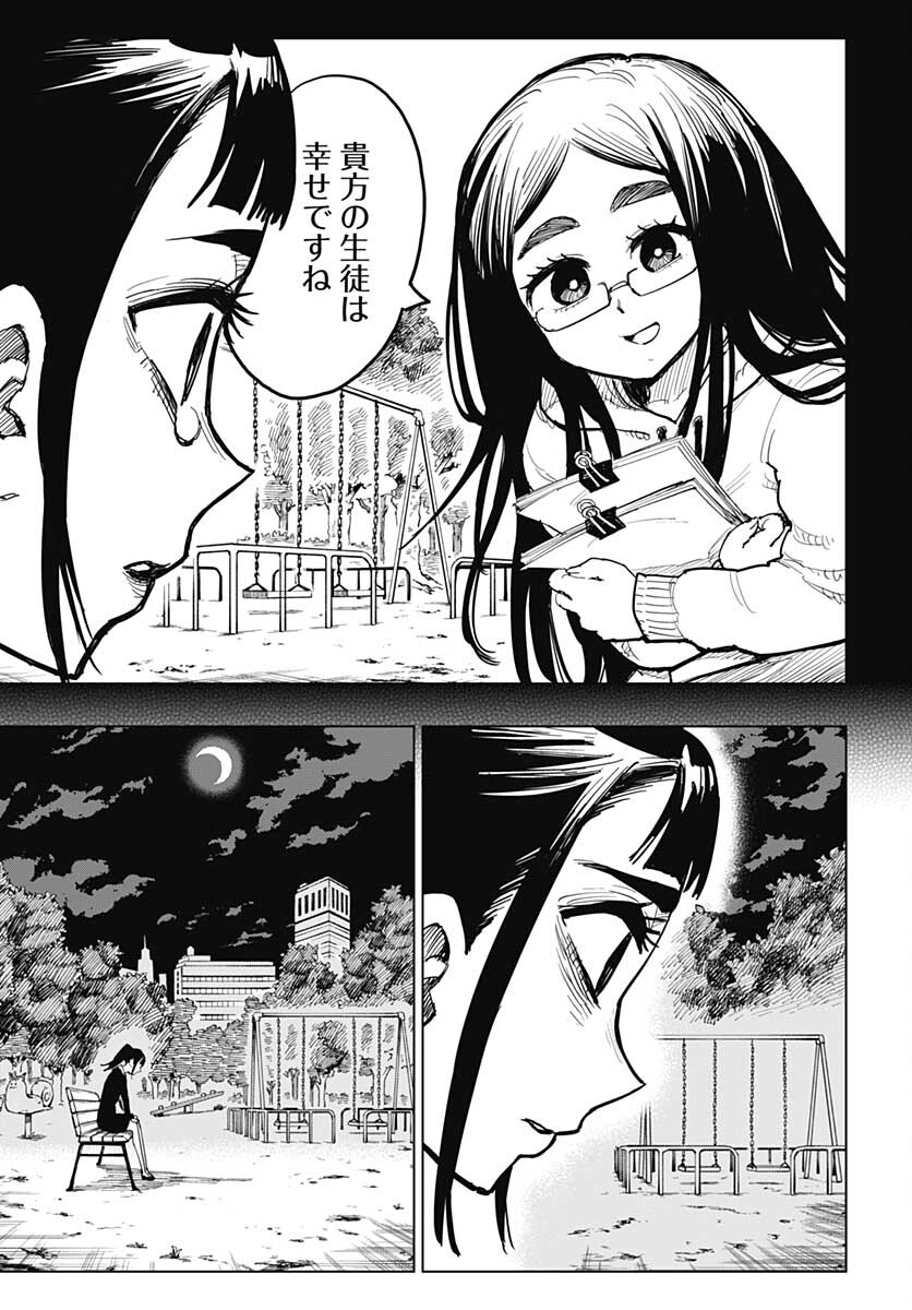 Suicide Girl  Chap 23 - Pic 27