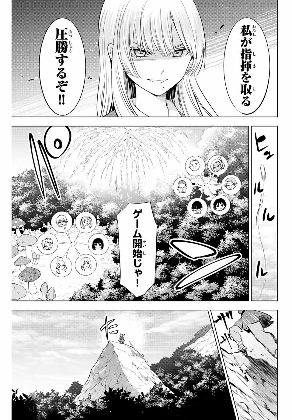 KURONEKO TO MAJOU NO KYOUSHITSU Chapter 21 page 13 - nihonkuni.com