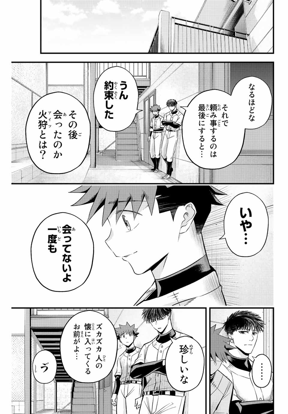 Read IRREGULARS Chapter 58 [High Quality / Full] - Page 13 - nicomanga.com