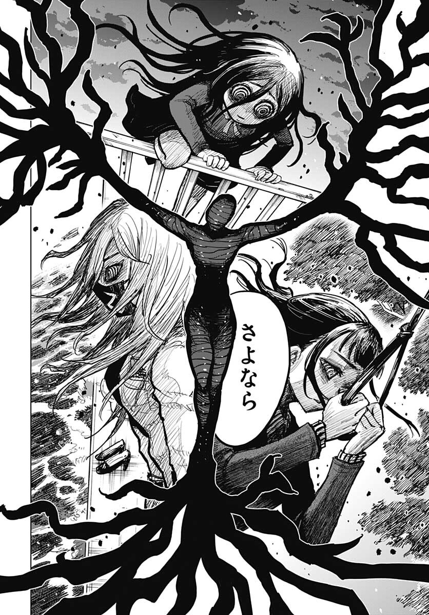 Suicide Girl  Chap 23 - Pic 30