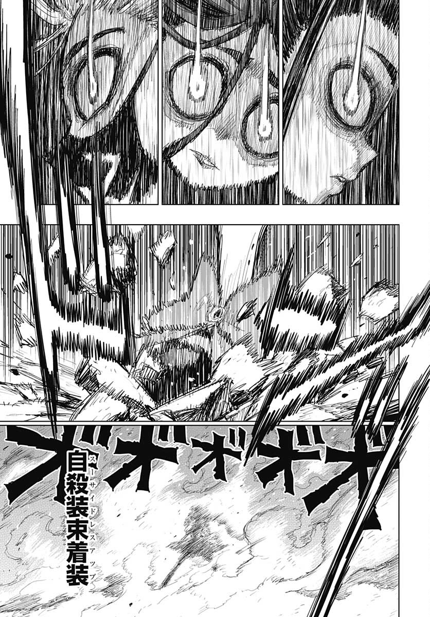 Suicide Girl  Chap 23 - Pic 31