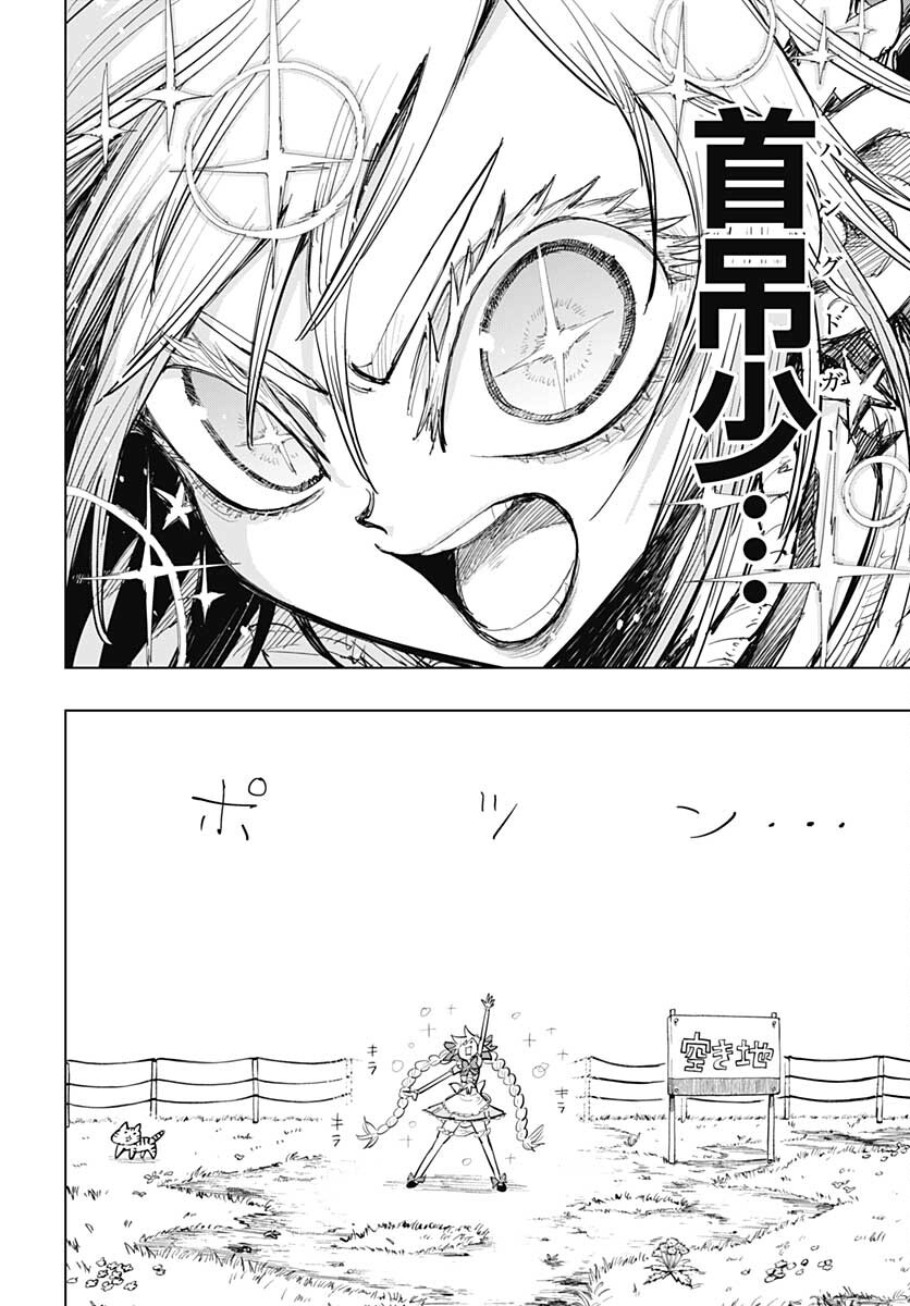 Suicide Girl  Chap 23 - Pic 32