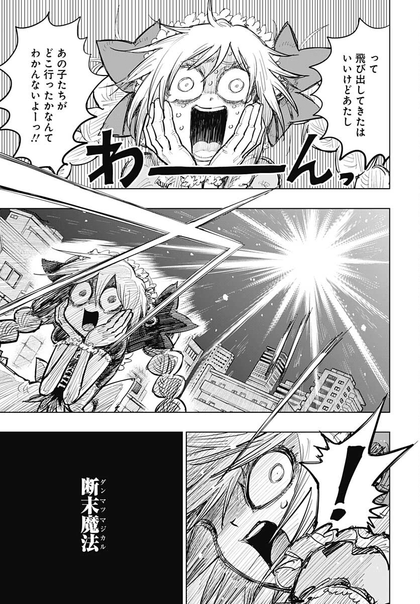 Suicide Girl  Chap 23 - Pic 33