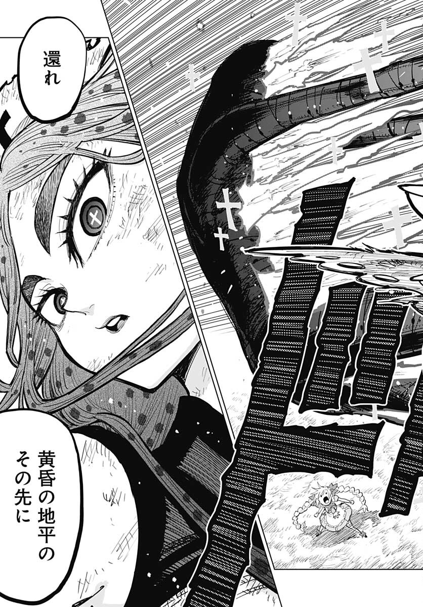 Suicide Girl  Chap 23 - Pic 35