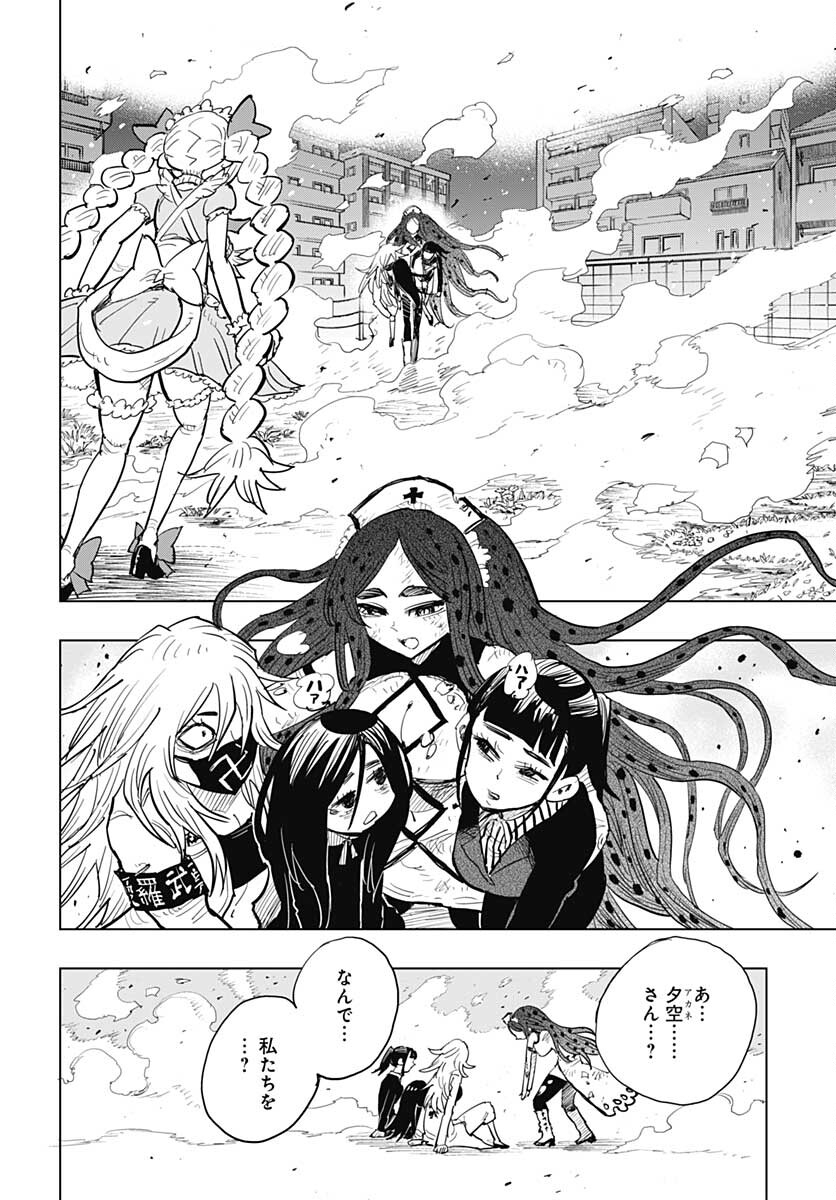 Suicide Girl  Chap 23 - Pic 36