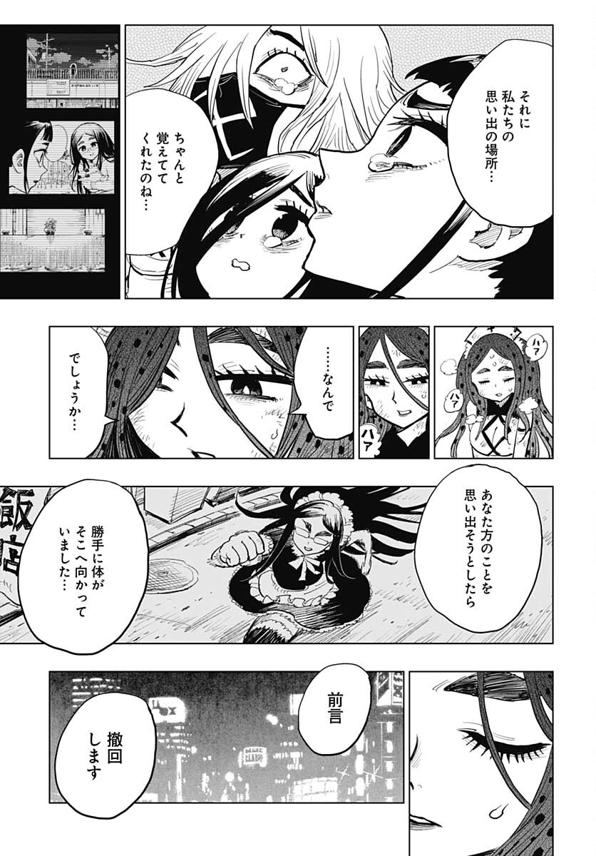 Suicide Girl  Chap 23 - Pic 37
