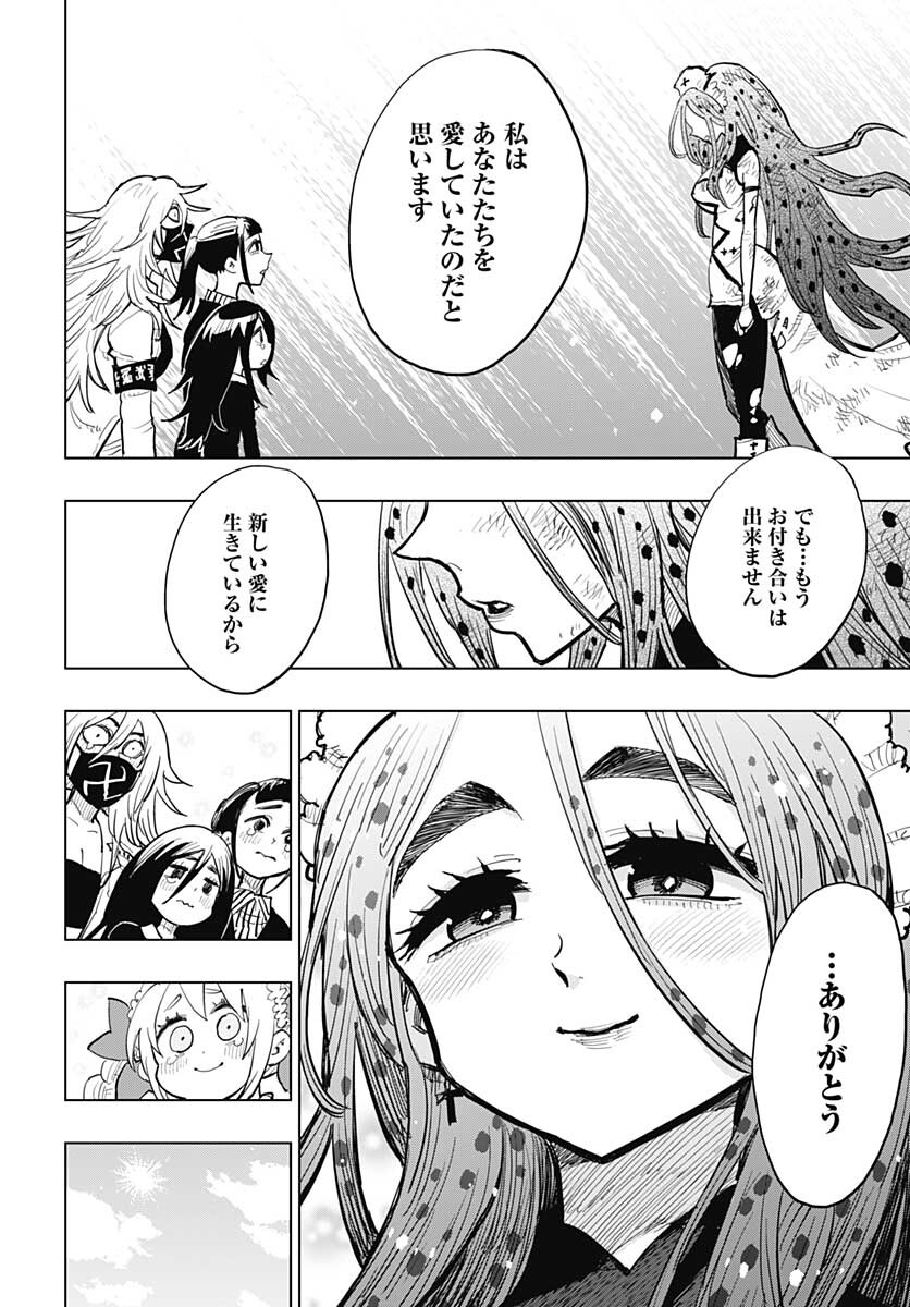 Suicide Girl  Chap 23 - Pic 38