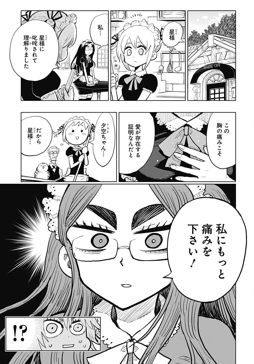 Suicide Girl  Chap 23 - Pic 39