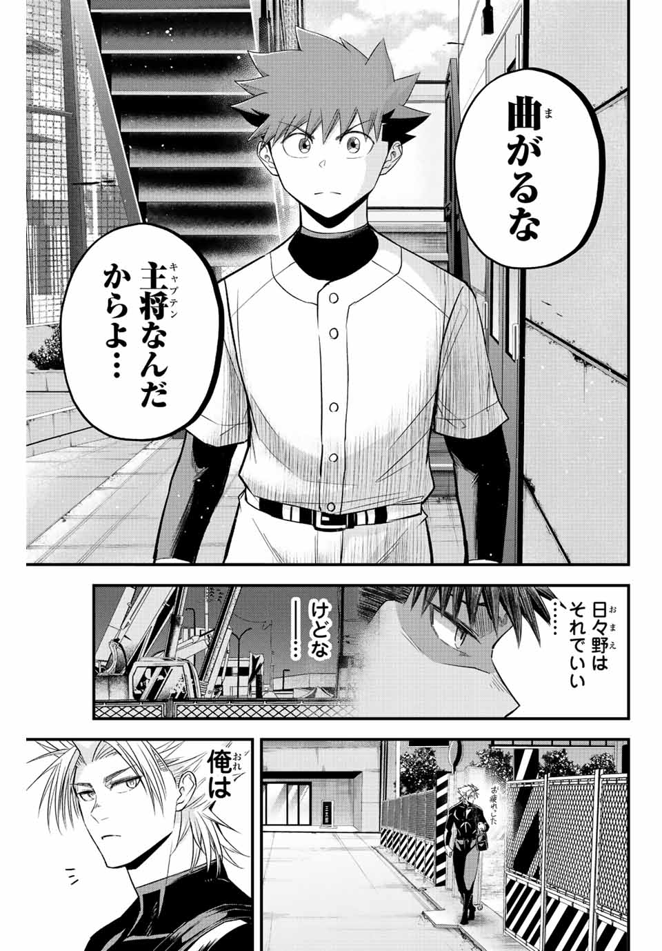 Read IRREGULARS Chapter 58 [High Quality / Full] - Page 15 - nicomanga.com