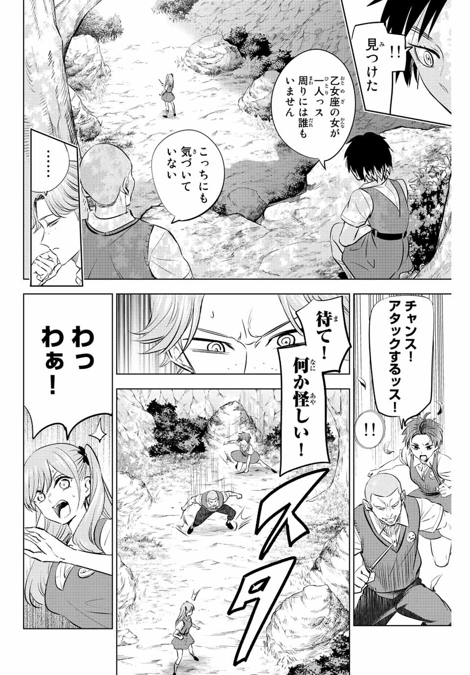 KURONEKO TO MAJOU NO KYOUSHITSU Chapter 21 page 16 - nihonkuni.com