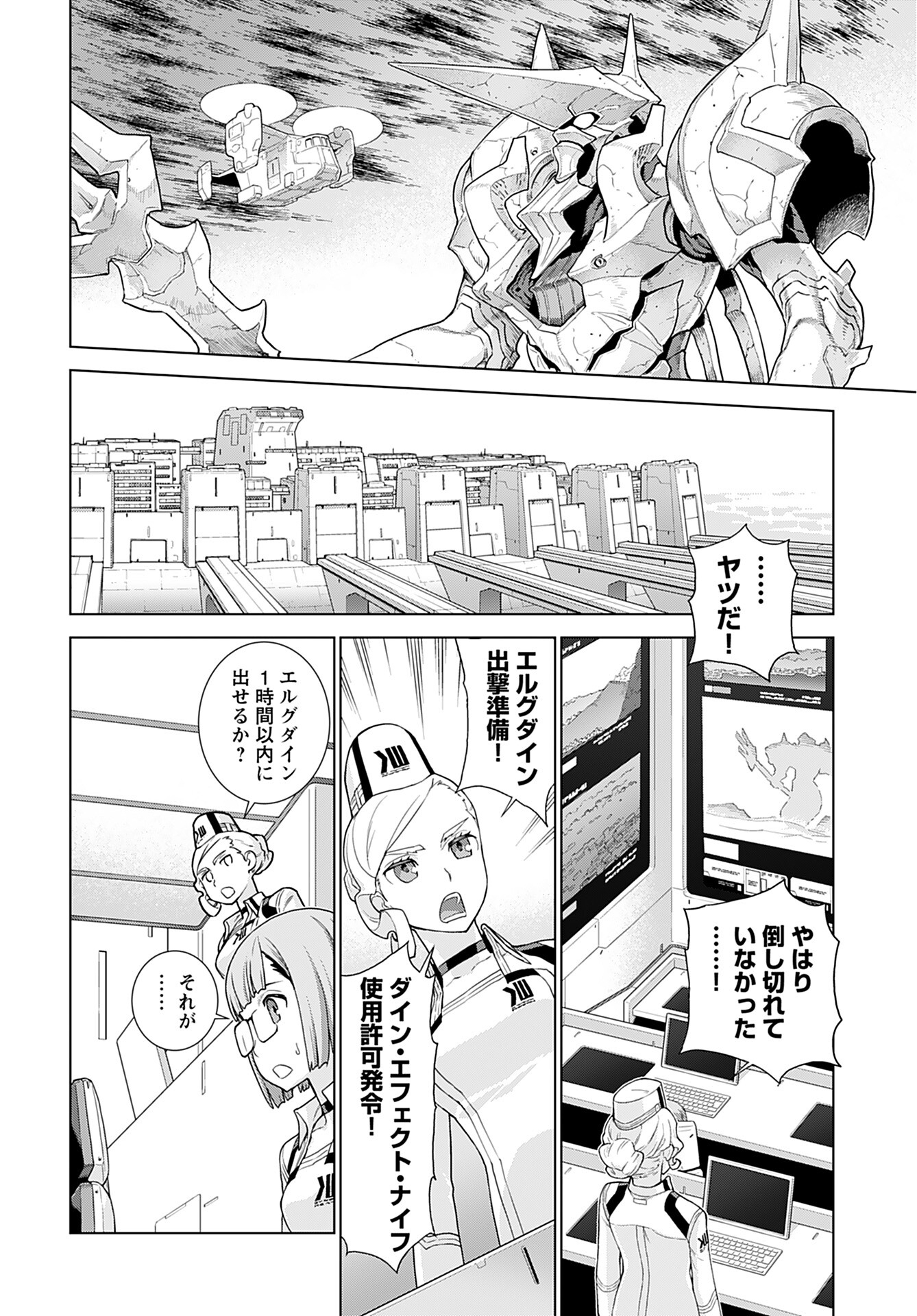 Jinrui Sonbou Cockpit Girls Chap 6 - Pic 2