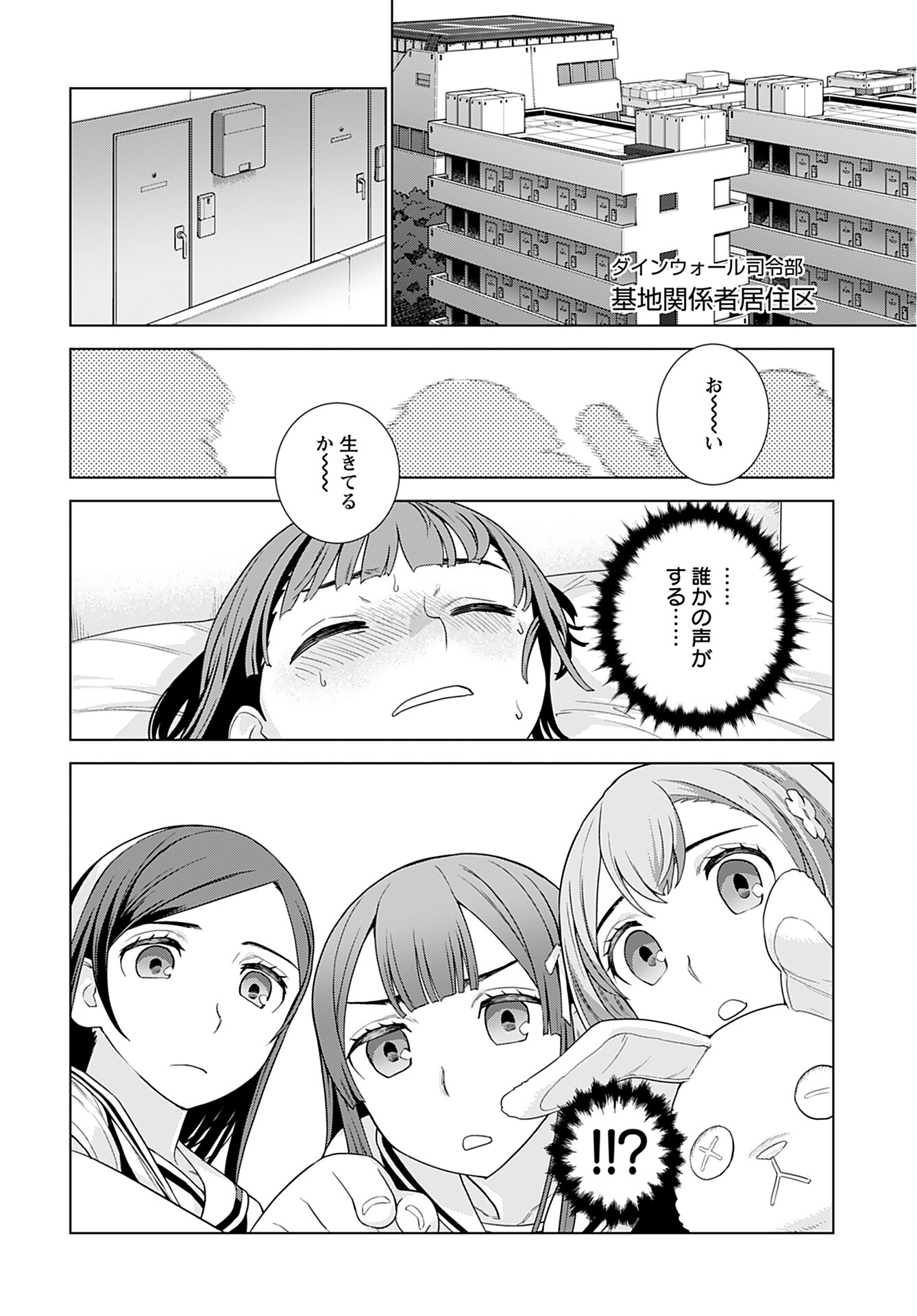 Jinrui Sonbou Cockpit Girls Chap 6 - Pic 4