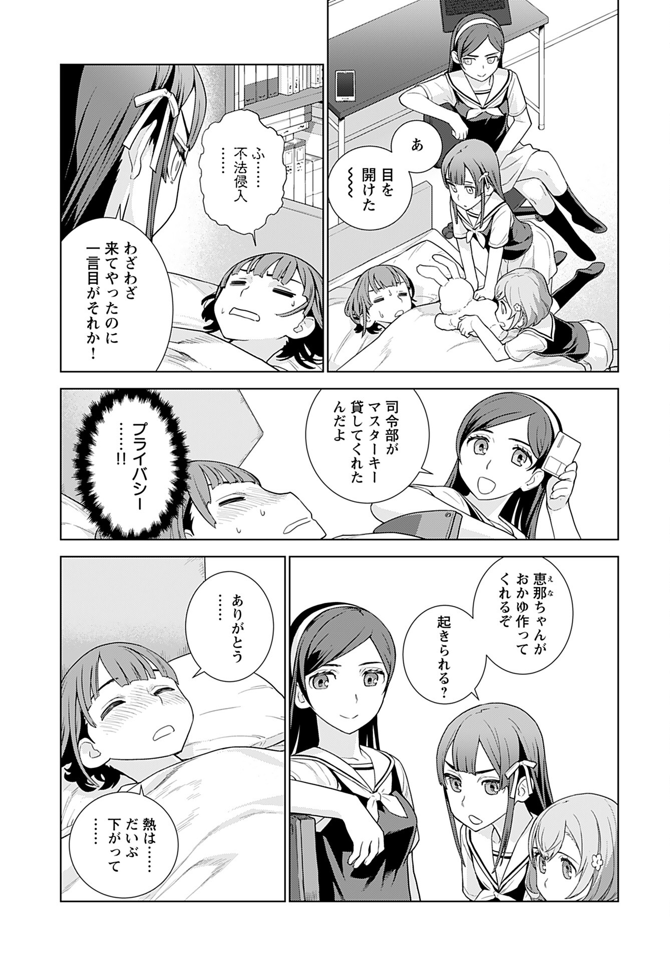 Jinrui Sonbou Cockpit Girls Chap 6 - Pic 5