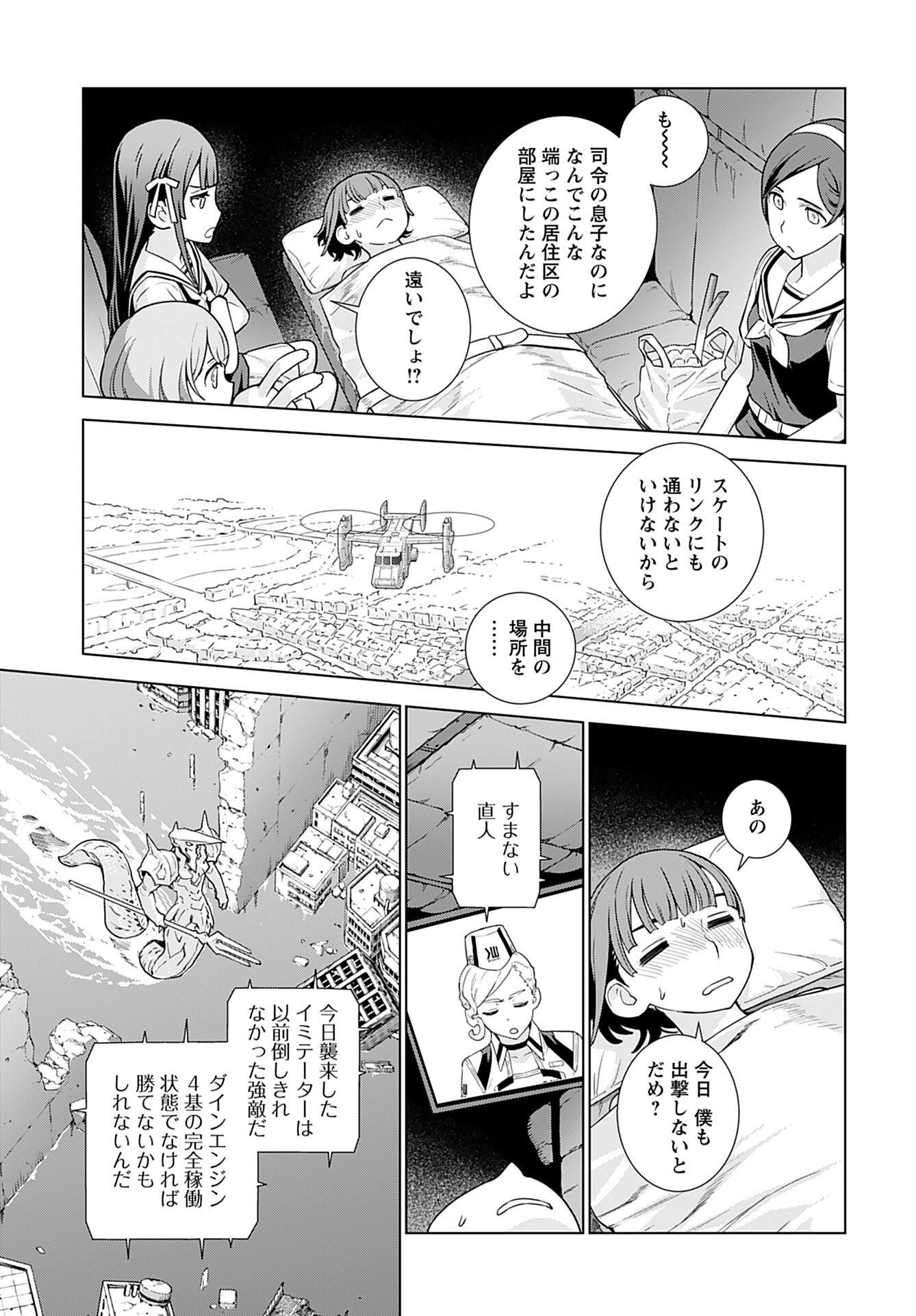Jinrui Sonbou Cockpit Girls Chap 6 - Pic 7