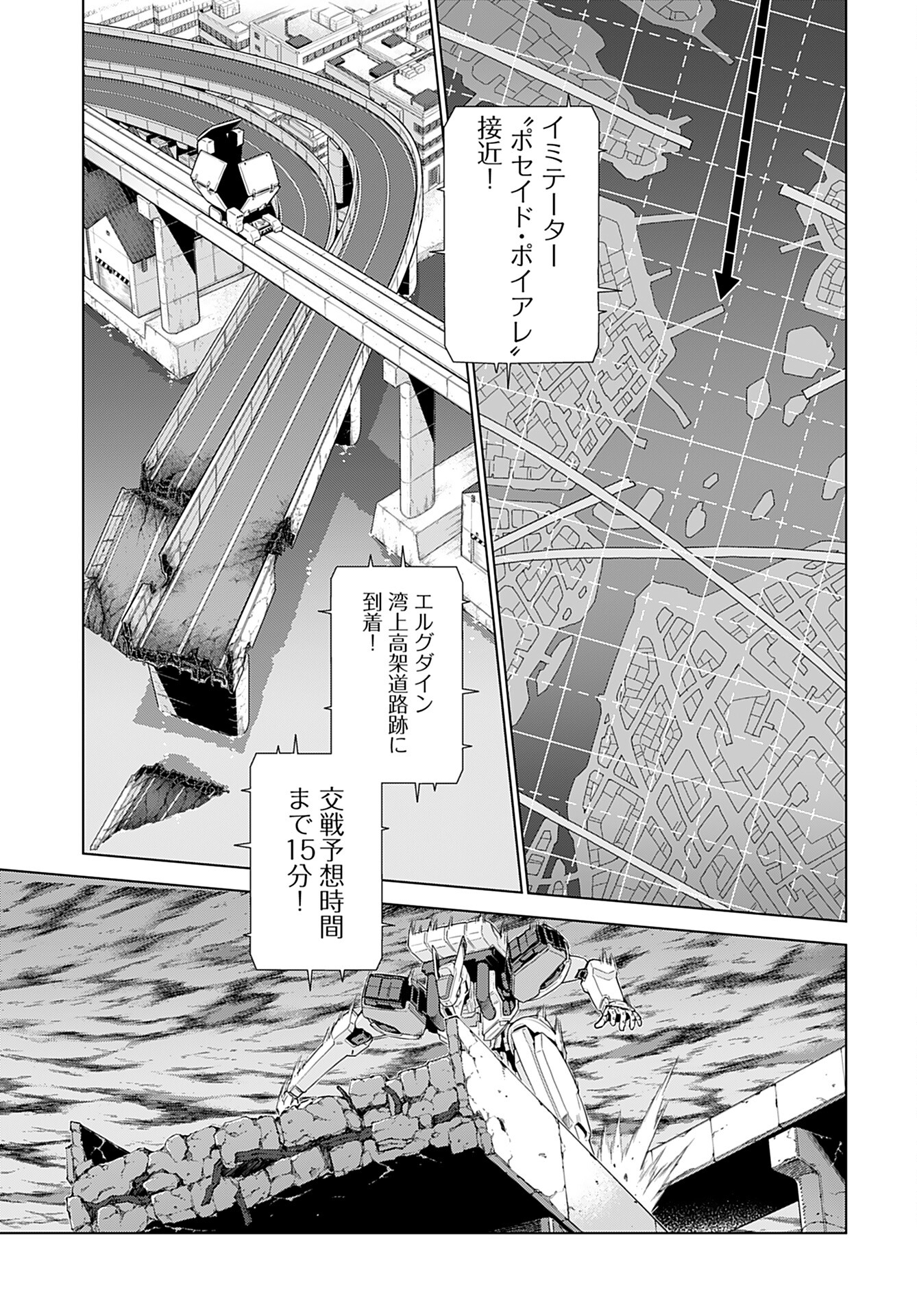 Jinrui Sonbou Cockpit Girls Chap 6 - Pic 9