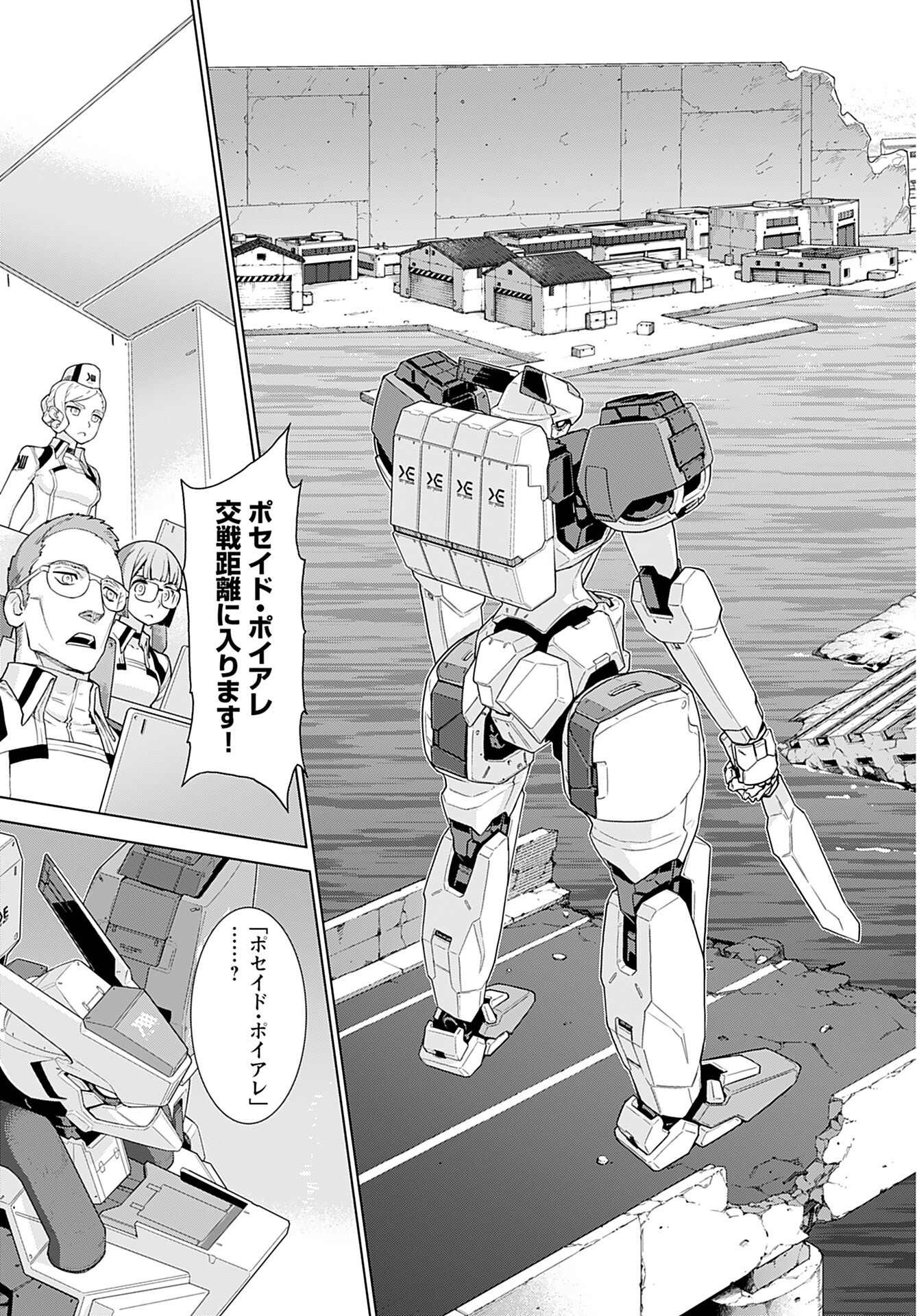 Jinrui Sonbou Cockpit Girls Chap 6 - Pic 11