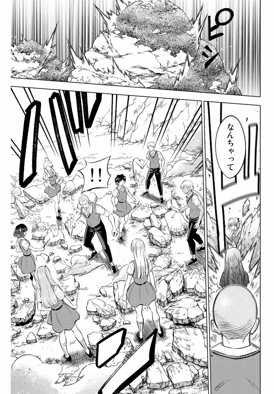 KURONEKO TO MAJOU NO KYOUSHITSU Chapter 21 page 17 - nihonkuni.com