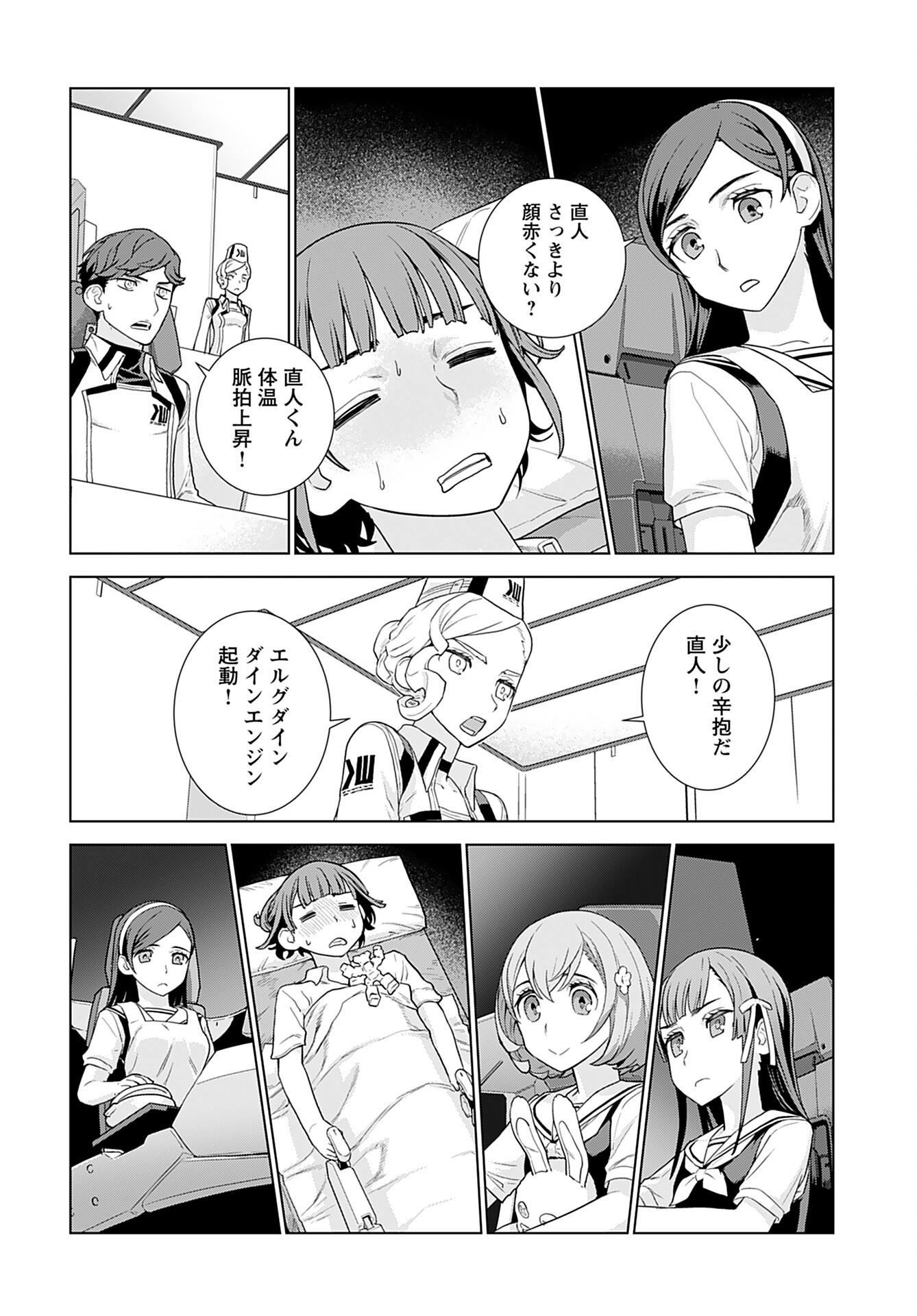 Jinrui Sonbou Cockpit Girls Chap 6 - Pic 14