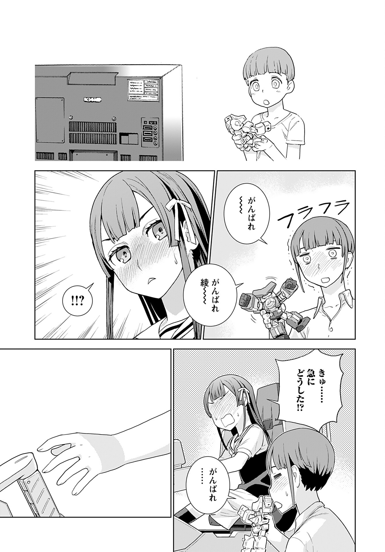 Jinrui Sonbou Cockpit Girls Chap 6 - Pic 19