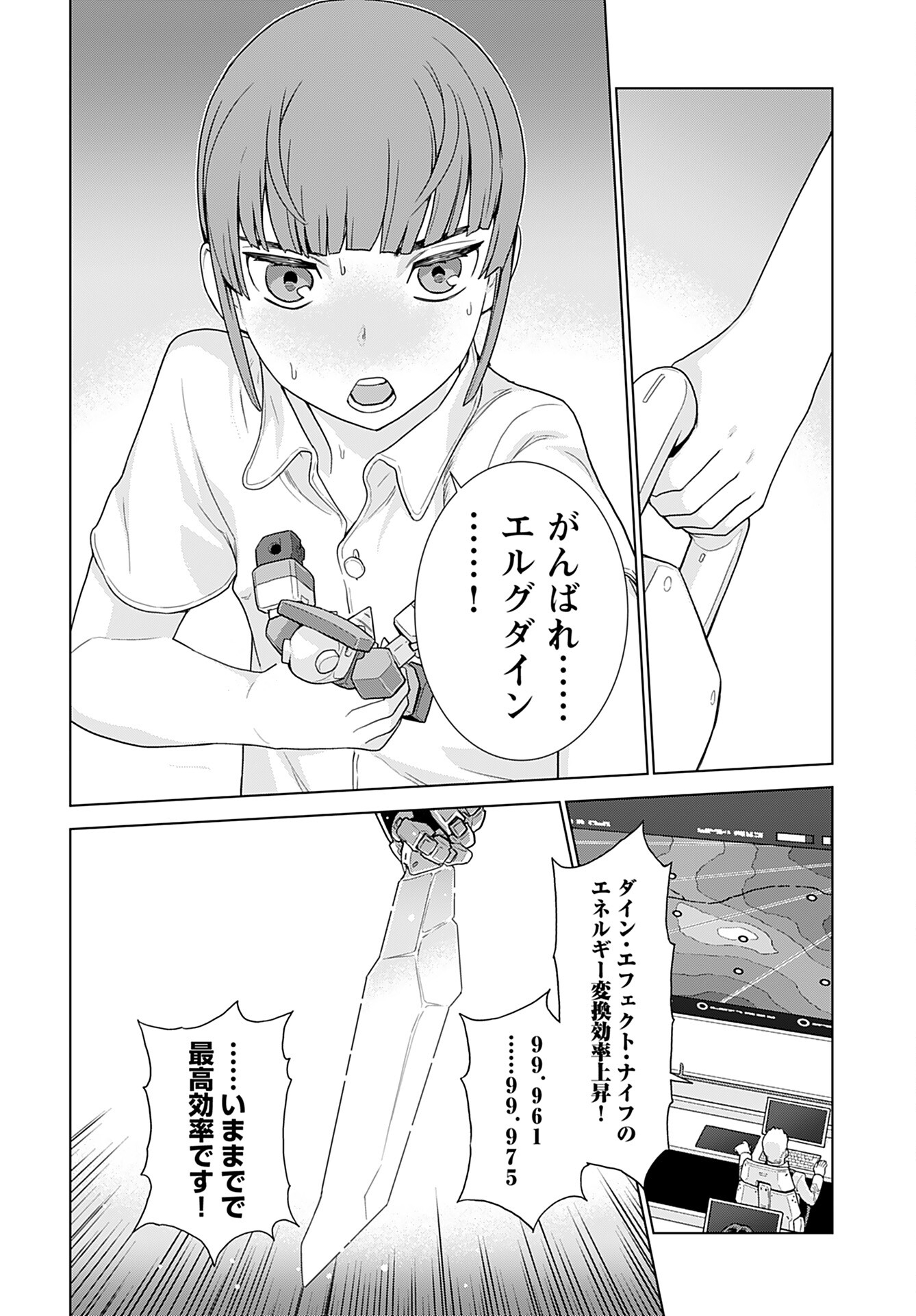 Jinrui Sonbou Cockpit Girls Chap 6 - Pic 20