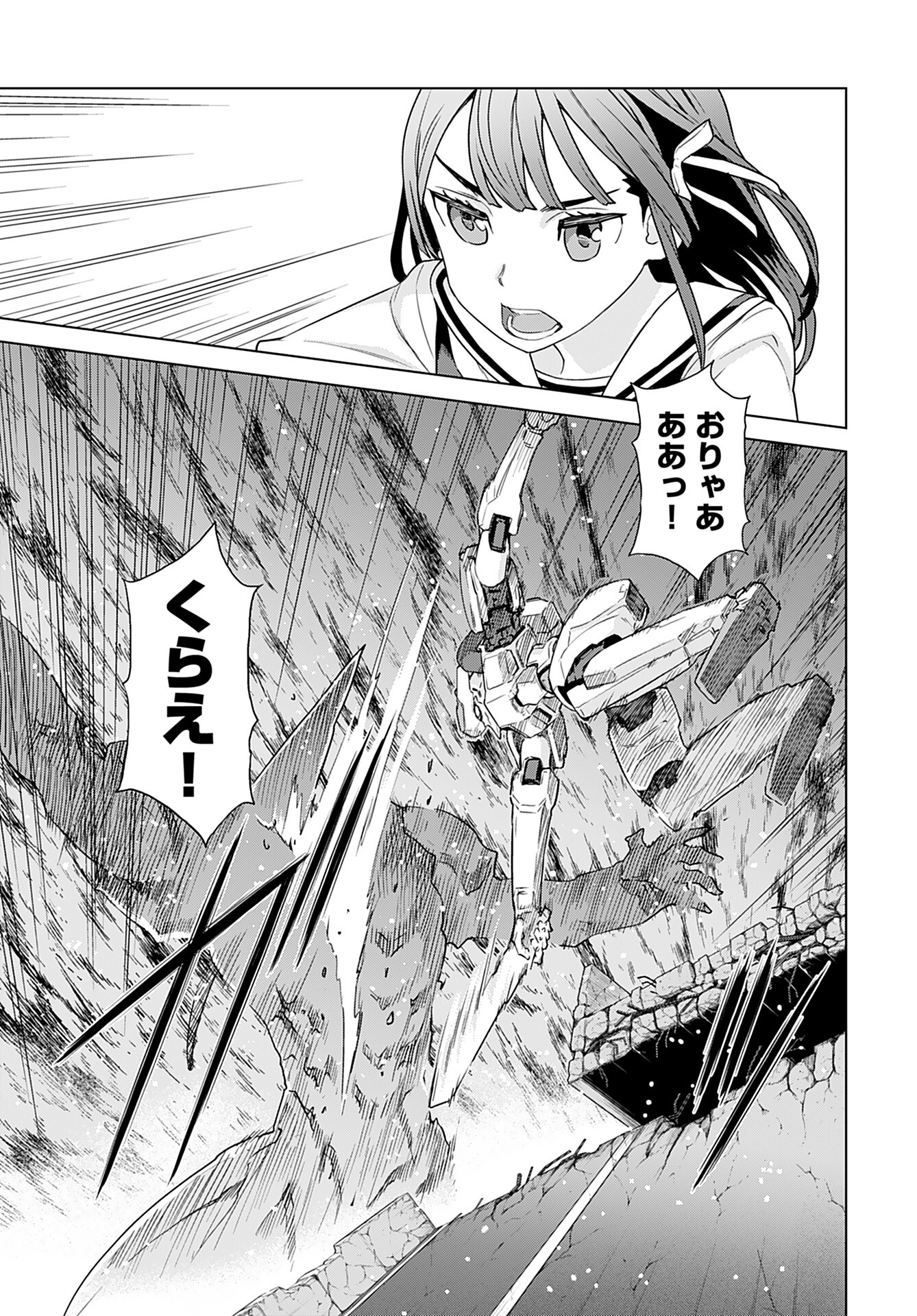 Jinrui Sonbou Cockpit Girls Chap 6 - Pic 21