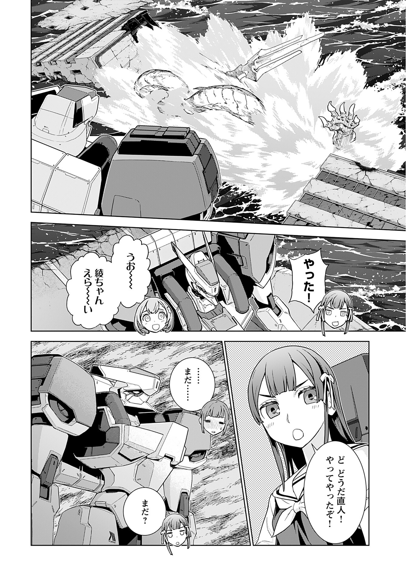 Jinrui Sonbou Cockpit Girls Chap 6 - Pic 22