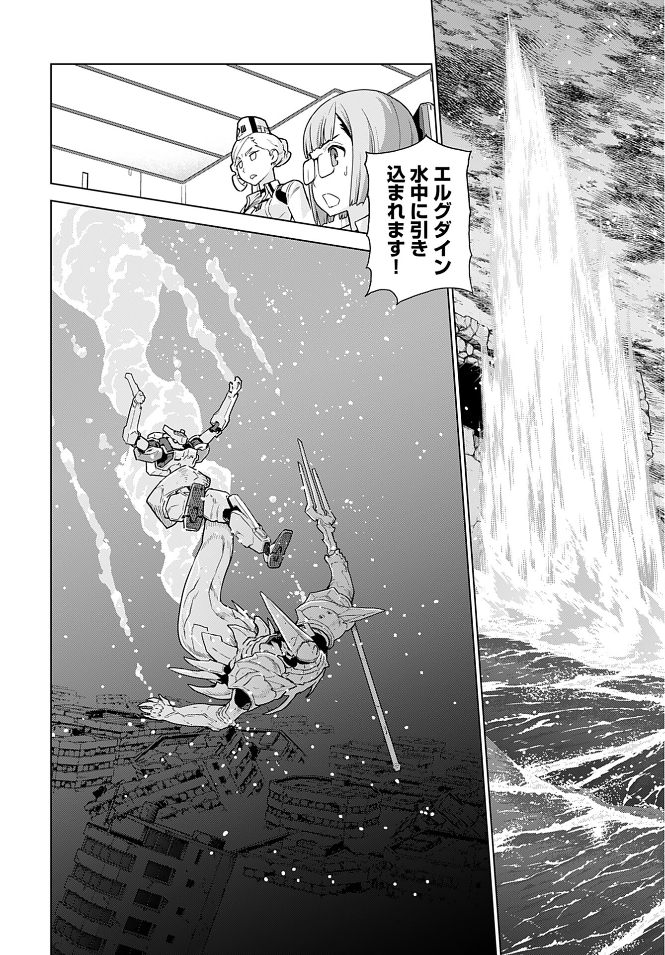 Jinrui Sonbou Cockpit Girls Chap 6 - Pic 24