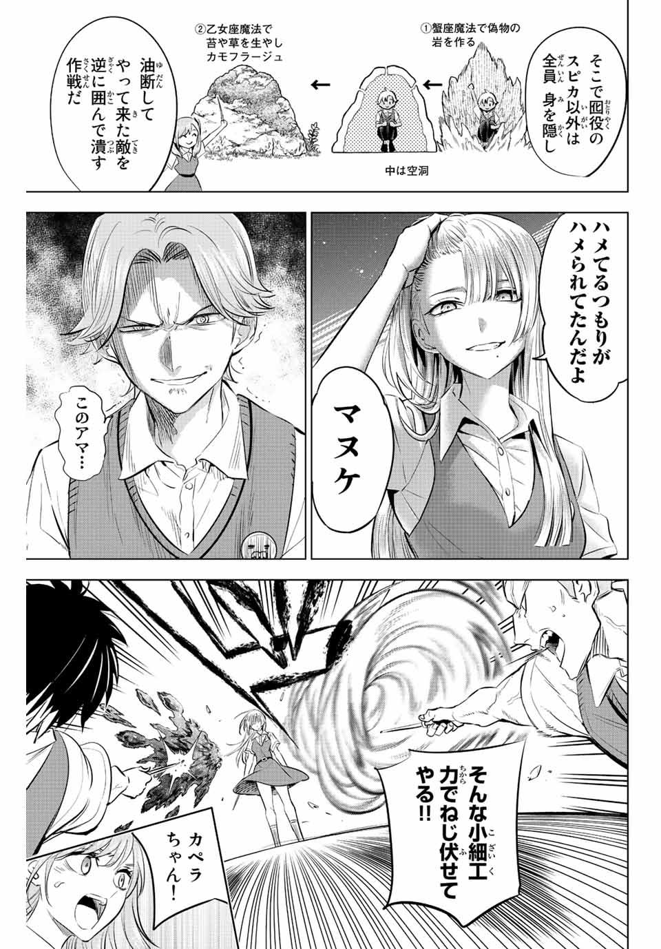 KURONEKO TO MAJOU NO KYOUSHITSU Chapter 21 page 19 - nihonkuni.com