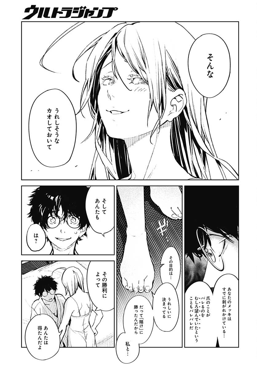 Sukoyaka naru Toki mo Kakeru Toki mo Chapter 1 page 12 - nihonkuni.com