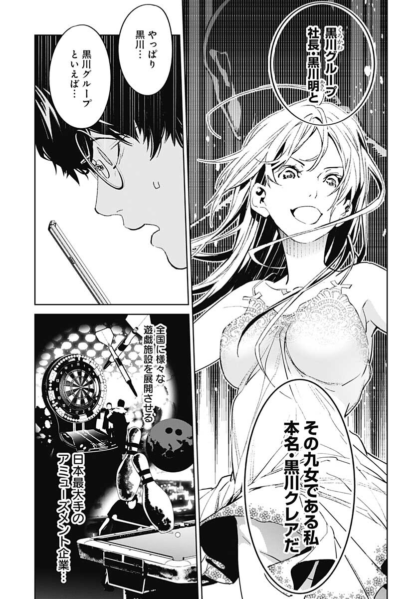 Sukoyaka naru Toki mo Kakeru Toki mo Chapter 1 page 16 - nihonkuni.com