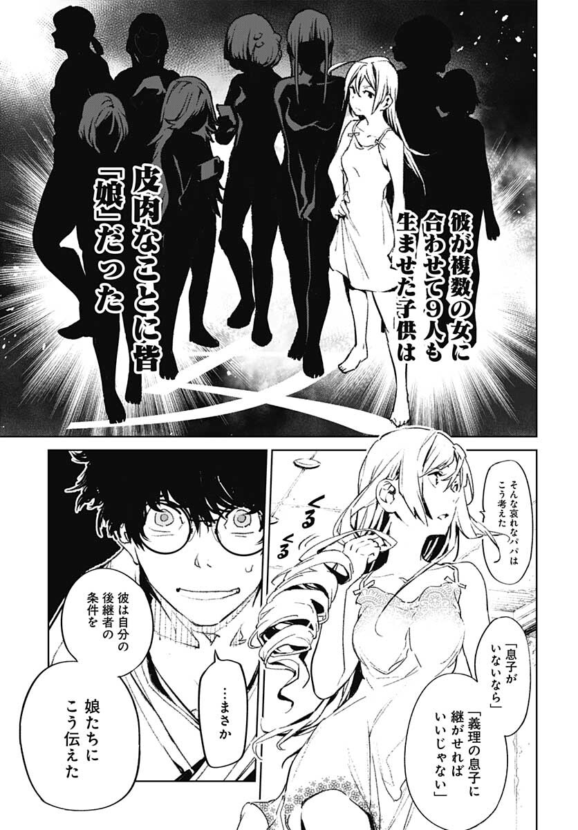 Sukoyaka naru Toki mo Kakeru Toki mo Chapter 1 page 20 - nihonkuni.com