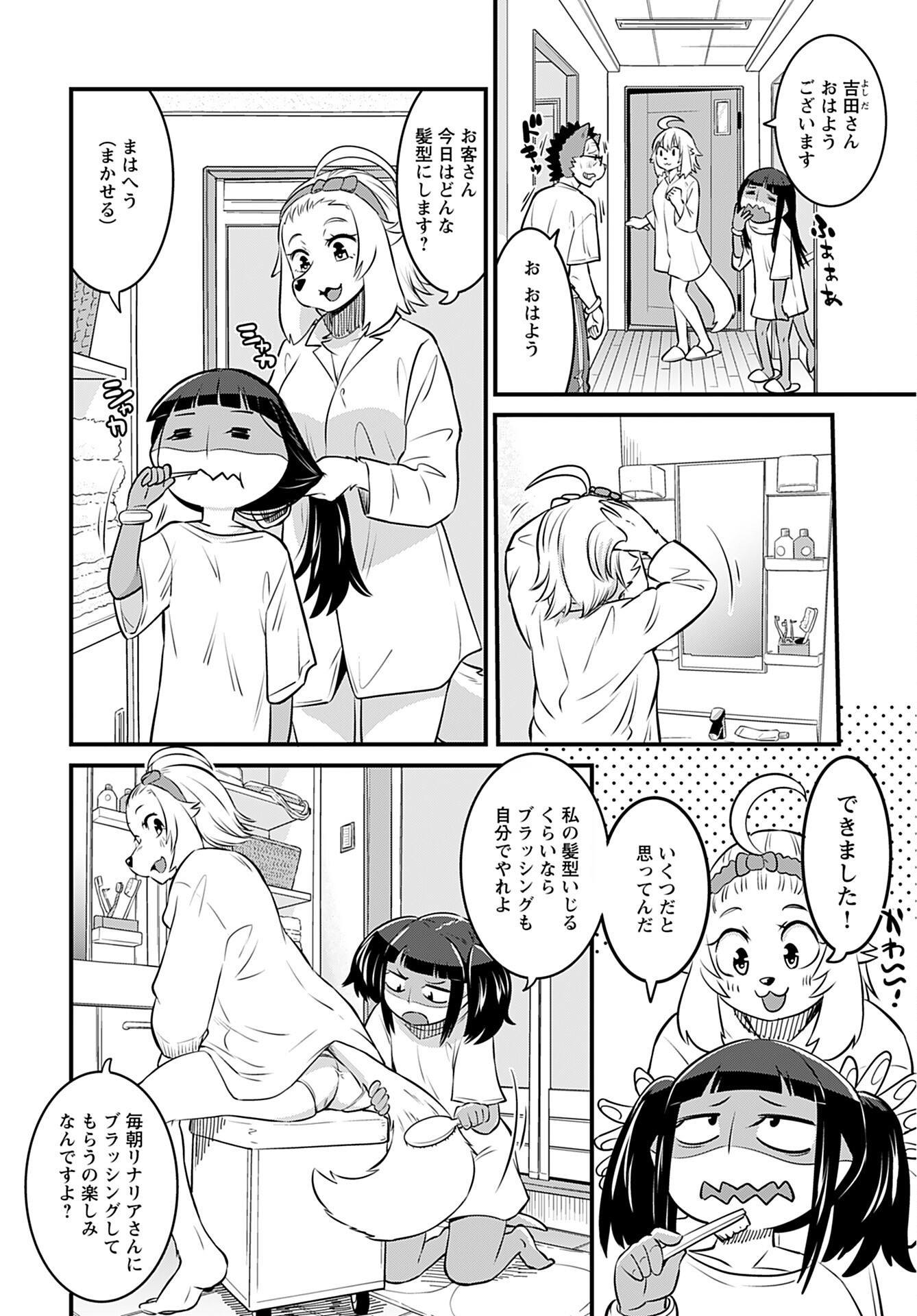 Ginga Haisou - Starlight Express Chapter 4 page 2 - nihonkuni.com